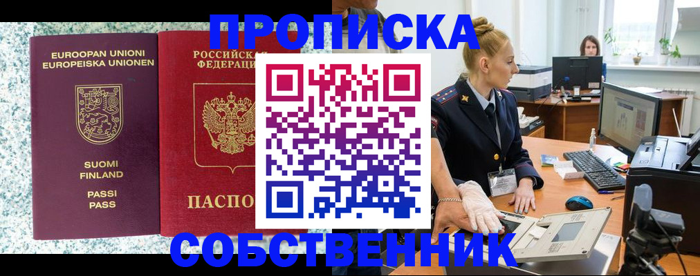 прописка 2025 в Тюменской области