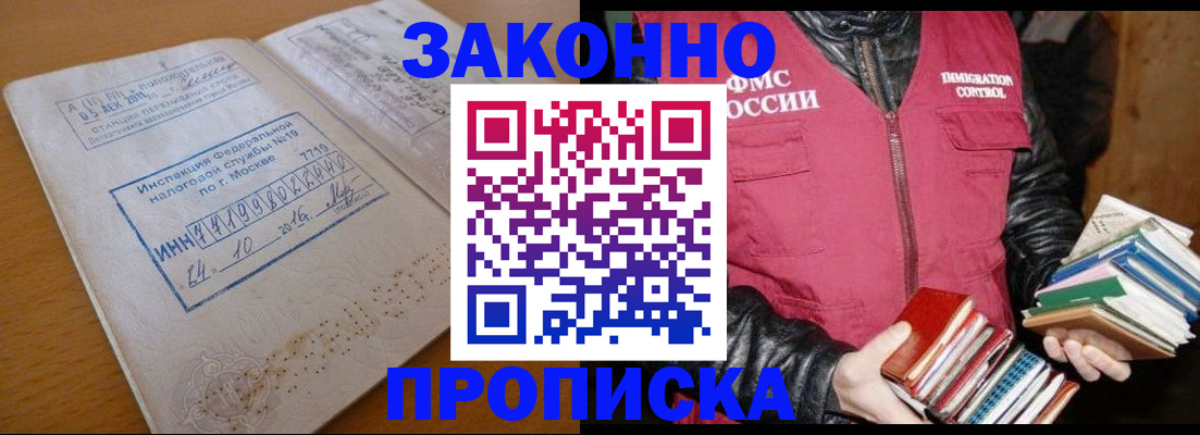 прописка для школы в Тюменской области